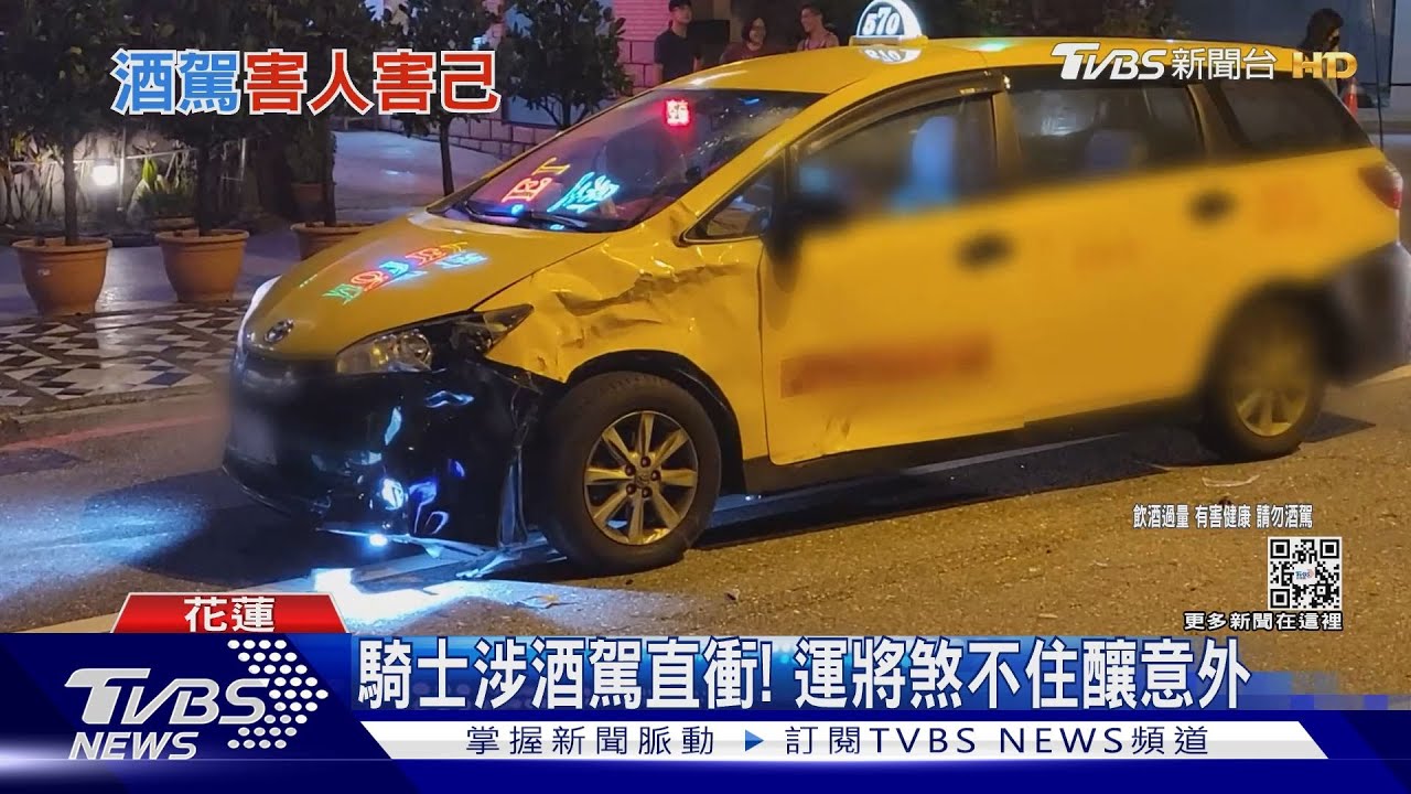 騎士涉酒駕直衝! 運將煞不住釀意外