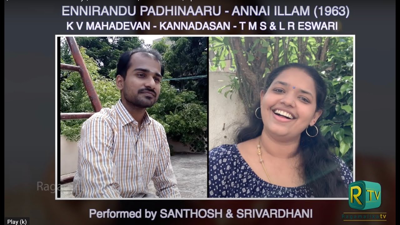 Ennirandhu 16 Vayathu Song Lyrics | Annai Illam | T. M. Soundararajana