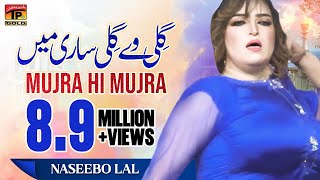 Download lagu Gilli Ve Gilli Sari Main - Mujra Hi Mujra - Album 9 -  Video mp3