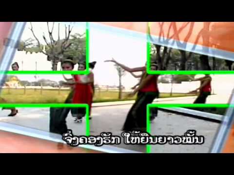 Som Hak Som Lod ສົມຮັກ ສົມຣົດ - Tai Dorkket (Lao Love MV Song)