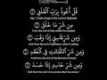 Surah Al Falaq الفلق Egzon Ibrahimi Beautiful Quran Recitation Egzonibrahimi Quran Alfalaq ال