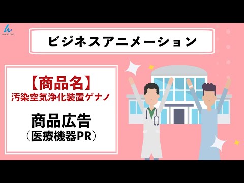 実用性のある広告動画をアニメーションで制作致します Youtube Instagram Tiktok等で使用可能 アニメーション制作 ココナラ 実用性のある広告動画をアニメーションで制作致します Youtube Instagram Tiktok等で使用可能 アニメーション制作 ココナラ