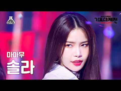 Solar - Starry night + AYA + ILLELLA - Gayo Daejejeon 2022 MBC Gayo Daejejeon