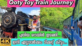 New Ooty Train യാത്ര തുടങ്ങി എല്ലാവർക്കും Ticket കിട്ടും🔥|Mettupalayam to Ooty MountainRail Journey