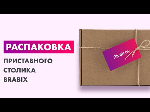 Миниатюра изображения товара Приставной столик Brabix Loft CT-002 / 641861 (мореный дуб)