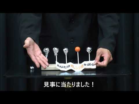 Voir la vidéo Lollipop Prediction