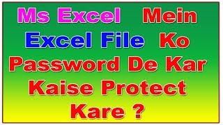 How To Protect An Excel File By Giving Password In Window 7 In Hindi
