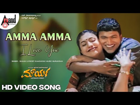 Amma I Love You | Video Song | Mourya | Puneeth Rajkumar | Meera Jasmine | Gurukiran