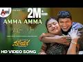 Amma I Love You Video Song Mourya Puneeth Rajkumar Meera Jasmine Gurukiran