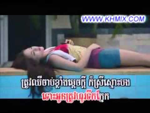 [M VCD Vol.41] 01.Chheour Yang Na Kor Min Arch Plich Bong (Keli)