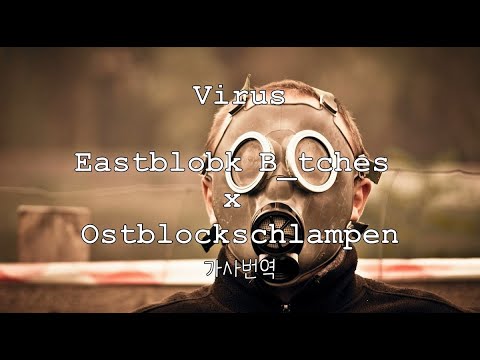 Virus - Eastblock B tches x Ostblockschlampen(가사번역)