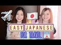 8 EASY JAPANESE PHRASES For TRAVEL Ft Sharla In Japan