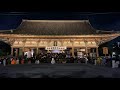 2019 2020四天王寺跨年