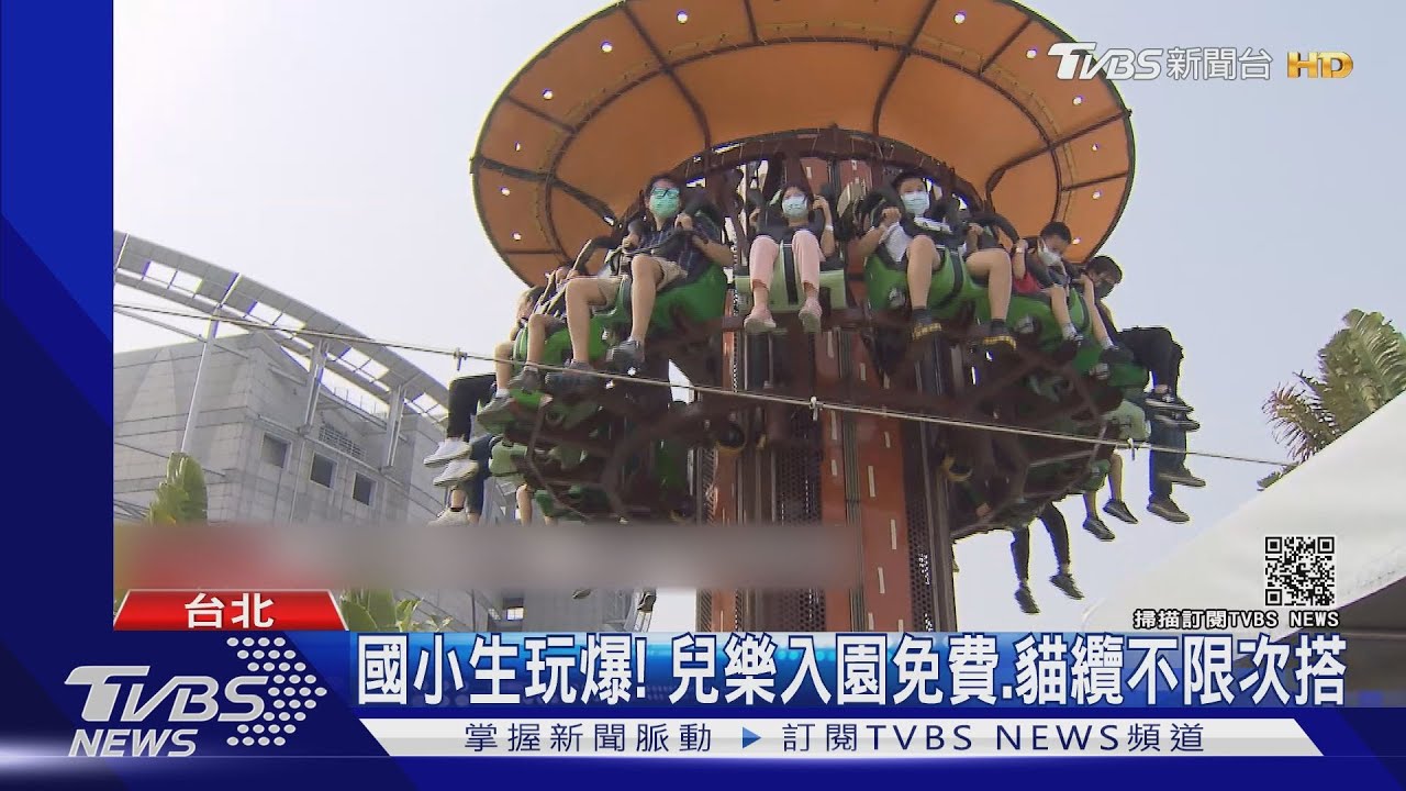 國小生玩爆！　兒樂入園免費、貓纜不限次搭