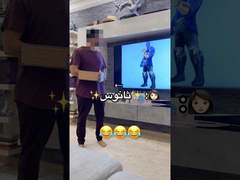 زوجي واللون الباذنجاني 😂😂 #اكسبلور #الشعب_الصيني_ماله_حل #ضحك #الكويت #اغوى_كويتيين #ترند #fyp