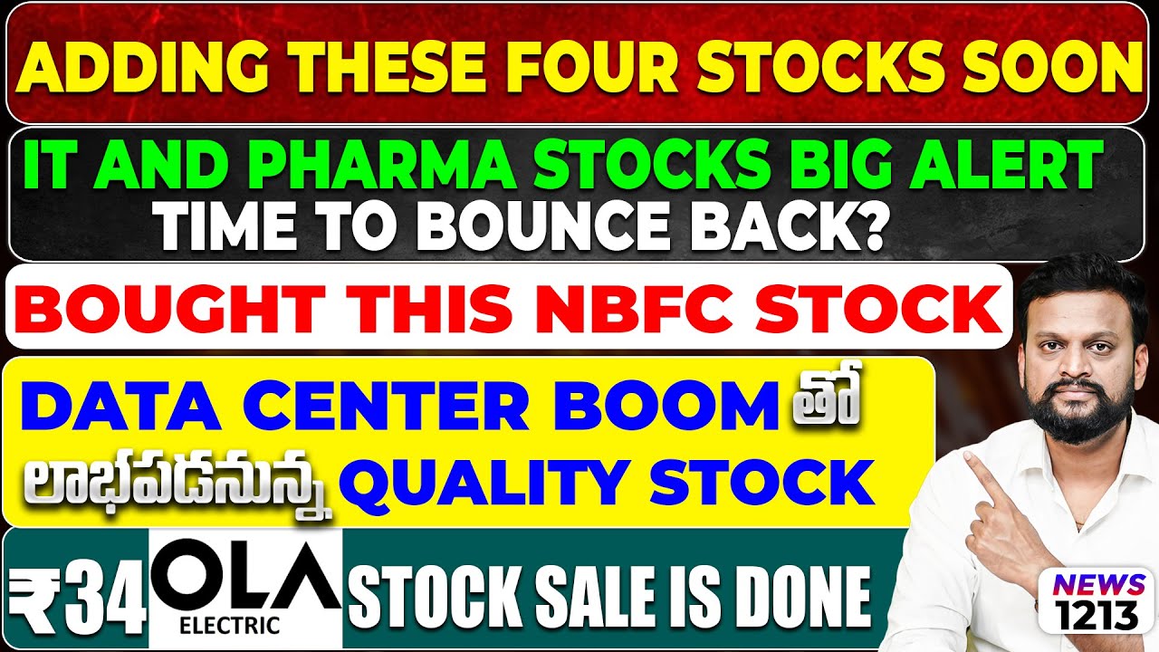 Adding these four stocks soon | IT and Pharma stocks big alert | bought this nbfc stock | ₹34 ola