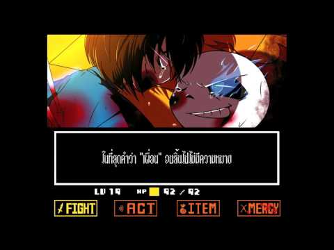 [Thai Undertale Parody] Stronger Than You Battle Ver. [Lunacat & Rin Harmony]