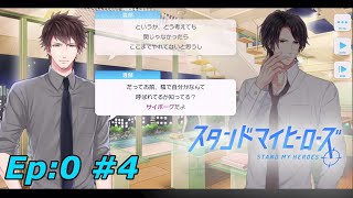 私、麻薬取締官になります！Ep:0 【スタマイ】メインストーリー実況プレイpart4