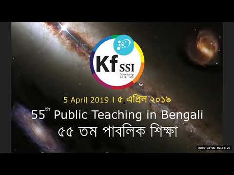 2019 04 05 PM Public Teaching in Bengali - বাংলায় পাবলিক শিক্ষা