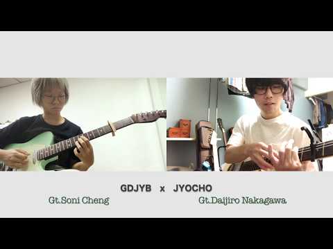 SONI( GDJYB ) x DAIJIRO( JYOCHO )   TAPPING GUITAR JAM - Hong Kong on October 13th, 2018