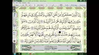 98 إعراب سورة البينة   الجزء الخامس (5) image