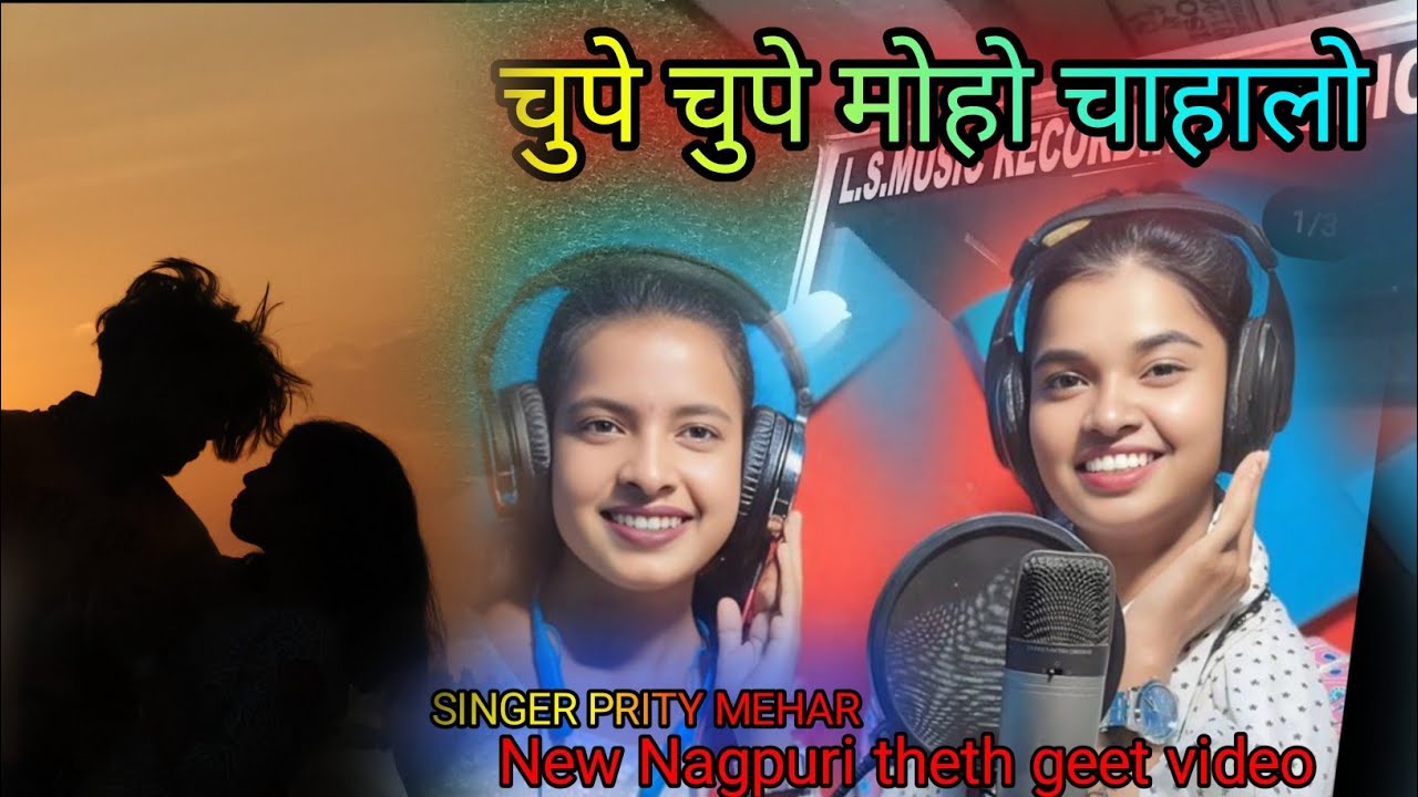 चुपे चुपे मोहो चाहालो//chupe chupe moho chahalo//singer Prity mehar//new Nagpuri theth geet video