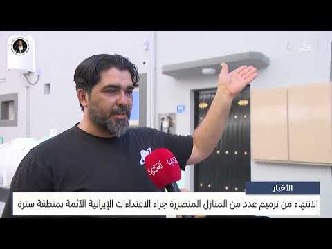 The Ministry of Housing completes the restoration of a number of homes damaged by the heinous Iranian attacks