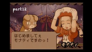 真夜中のサモンナイトpart13