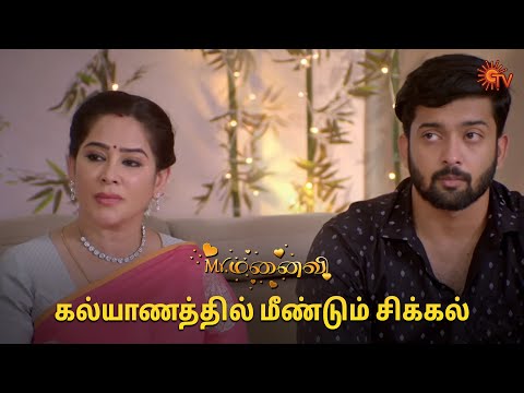 ஜாதகத்தில் என்ன சொல்லப் போறாங்களோ? | Mr.Manaivi - Semma Scenes | 30 May 2024 | Tamil Serial | Sun TV
