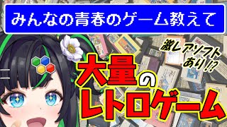 【手元カメラ】レトロゲームガシャガシャしようぜ👊【#深層組】