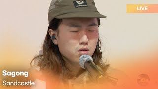 Sagong(사공)-Sandcastle(모래성) |  K-Pop Live Session | Play11st UP
