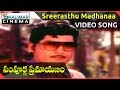 Sampoorna Premayanam Movie Sreerasthu Madhanaa Video Song Shoban Babu ShalimarCinema