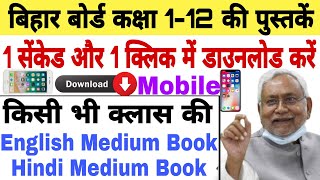 Bihar board book | btbpc book | Bseb English medium book | btc book | Bseb class 1-12 book download