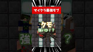 Q.君の考える「最強モブ」は誰？ A.ゾンビ！