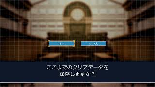 【スイッチ】逆転裁判２！その１１