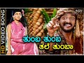 Thumba Thumba Thale Thumba HD Video Song Upendra Keerthi Reddy Hariharan