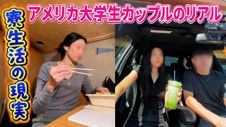 【アメリカ女子大生のリアルライフ♪】ガチ寮生活&ガチデート!ネイティブの爆速英会話!
