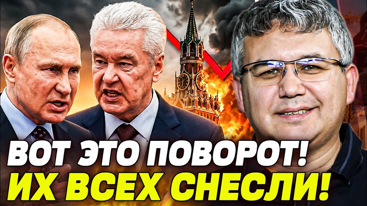 💥ГАЛЛЯМОВ: В КРЕМЛЕ СТРАШНОЕ! ПУТИН НАЧАЛ КРОВАВУЮ ЗАЧИСТКУ! Собянин ТЕПЕРЬ