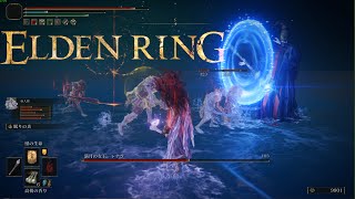 エルデンリング スタミナ消費0 de レナラ撃破 亜人団攻略 No Stamina Using defeat Rennala EldenRing  【PC】  NG+1