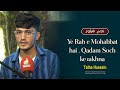 Talha Hussain Poetry Najam E Nou Najam Fellows Latest Urdu Poetry 2023 Best Urdu Shayari