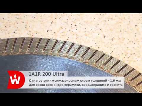 Круг алмазный отрезной GRES ULTRA DISTAR