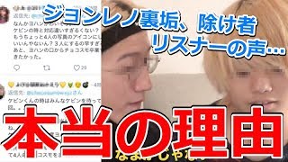 チョコスモ ジョンレノのいじめ発覚炎上動画まとめ ヨハン Logtube 国内最大級のyoutuber ユーチューバー ニュースメディア チョコスモ ジョンレノのいじめ発覚炎上動画まとめ ヨハン Logtube 国内最大級のyoutuber ユーチューバー ニュースメディア