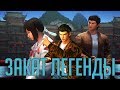 Видеообзор Shenmue III от Игра Обзоров