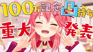 [Vtub] 35百萬紀念&重大發表會有誰來？