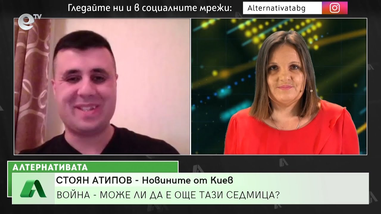“Алтернативата” със Снежана Иванова 14.02.2022