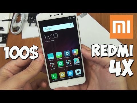 Xiaomi Redmi 4X - ЛУЧШИЙ БЮДЖЕТНИК ЗА 100$