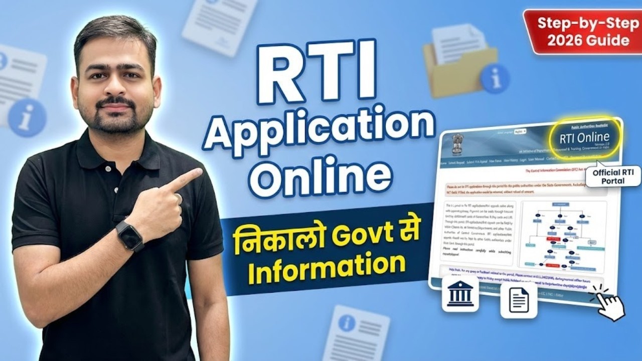 How to File RTI Application Online | Online RTI Kaise Kare | RTI Online Kaise Kare | How to File RTI