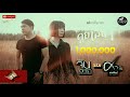 คุยเล่นๆ จินตหรา พูนลาภ Jintara Poonlarp I 4K Official MV