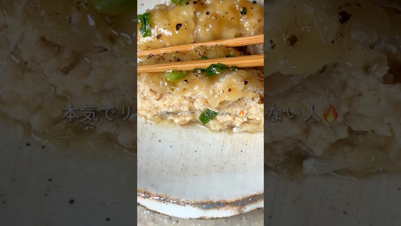 ＼新食感✨皮無し／ぷりぷり肉餅