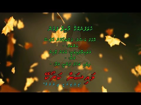 Huvafenegga Loabivaa M Solo Mysan Karaoke